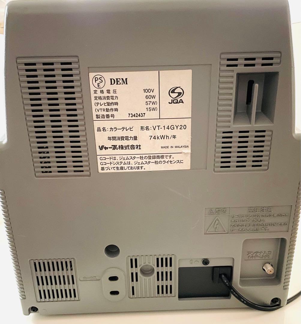SHARP VT-14GY20 ブラウン管テレビデオ
