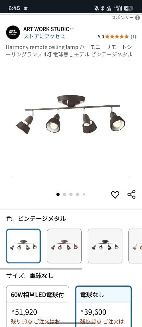 アートワークスタジオ シーリングライト ハーモニー リモコン付