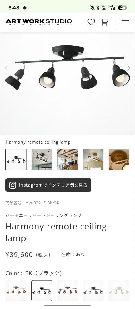 アートワークスタジオ シーリングライト ハーモニー リモコン付