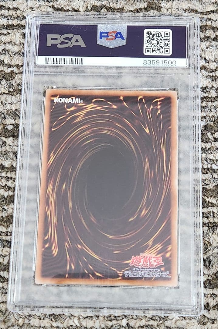 遊戯王 氷結界の龍 トリシューラ DTC PSA10