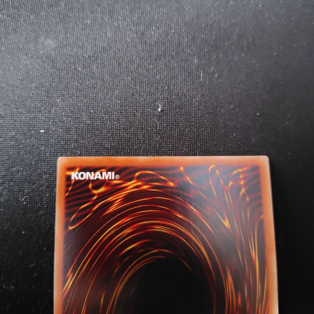 遊戯王　師弟の絆　20thシークレット　1枚