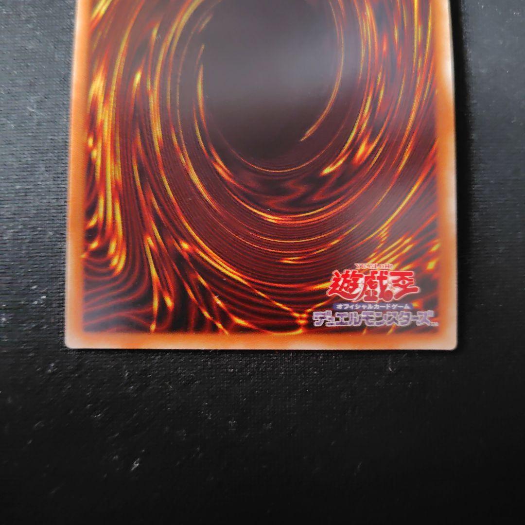 遊戯王　師弟の絆　20thシークレット　1枚