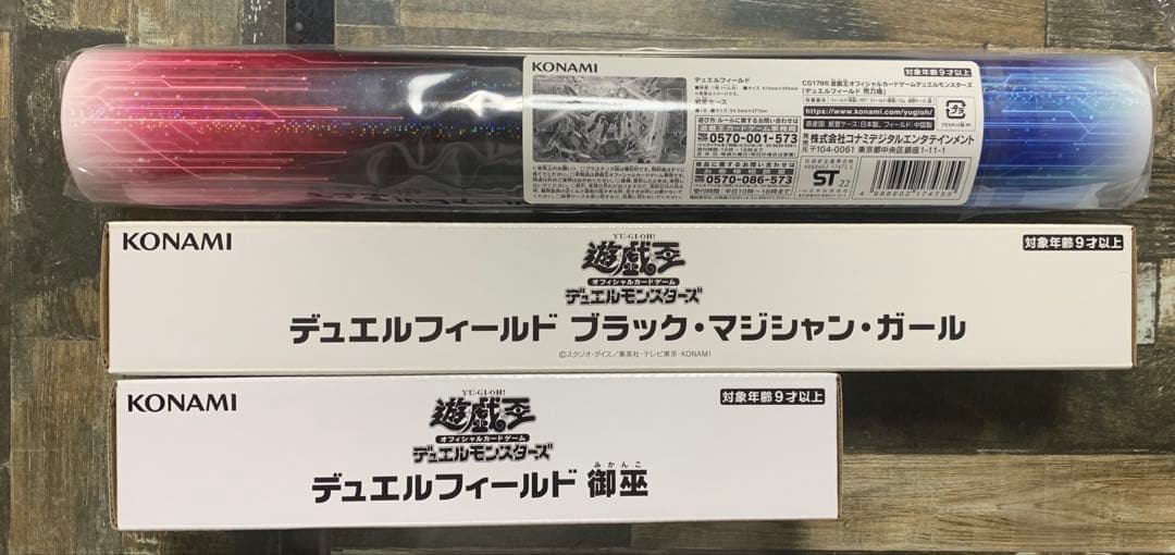 遊戯王　デュエルフィールド　3個セット