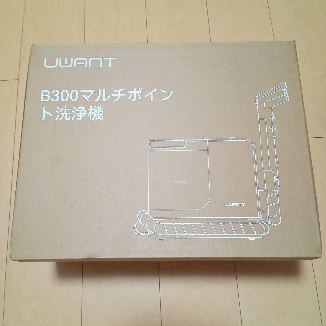 カーペットクリーナー　新品未開封　UWANT B300 マルチポイント洗浄機