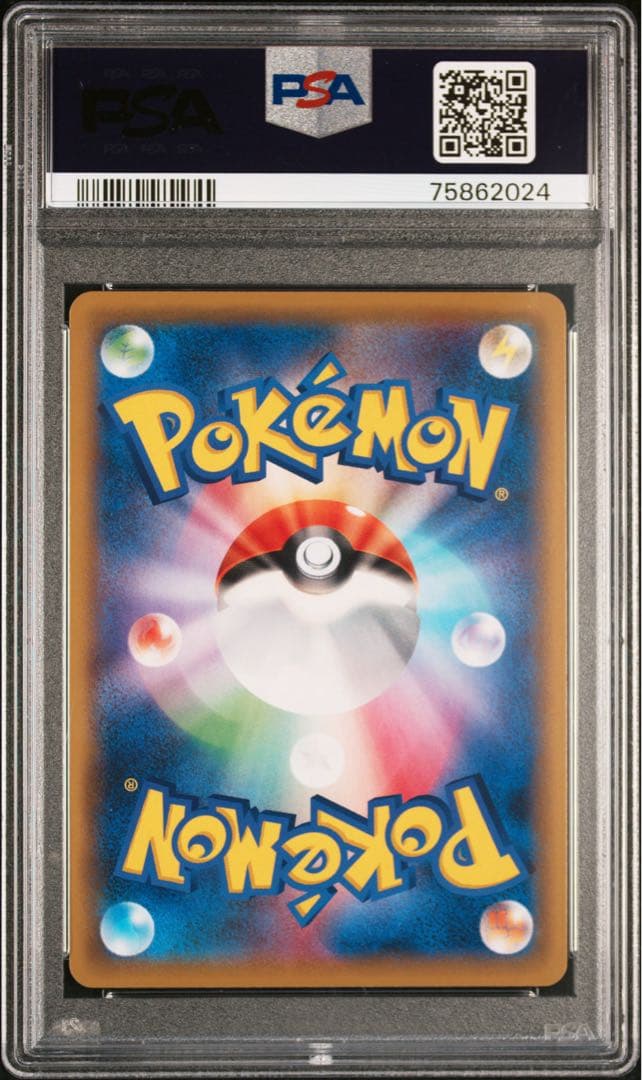 ホミカ SR 【PSA10】