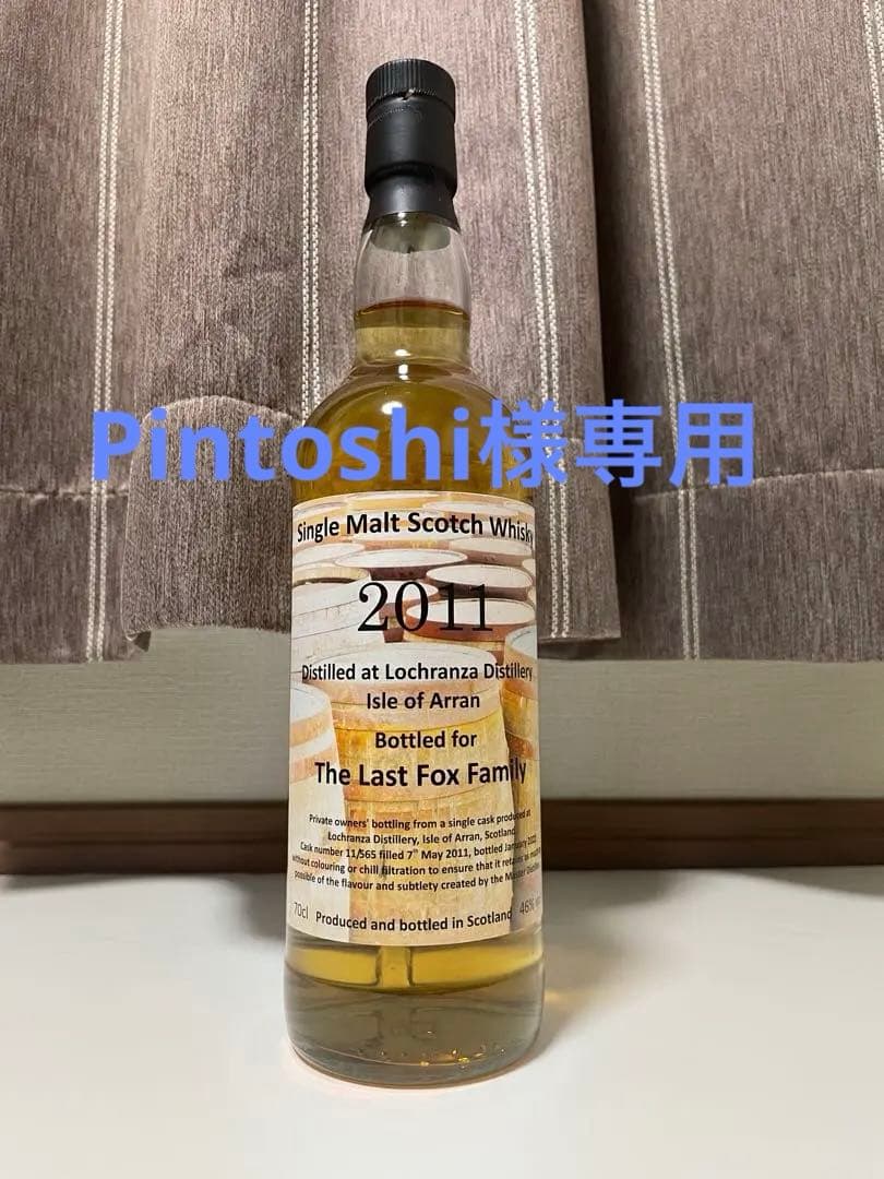 【値段交渉可】アラン 10年 #565 プライベートカスク 46%