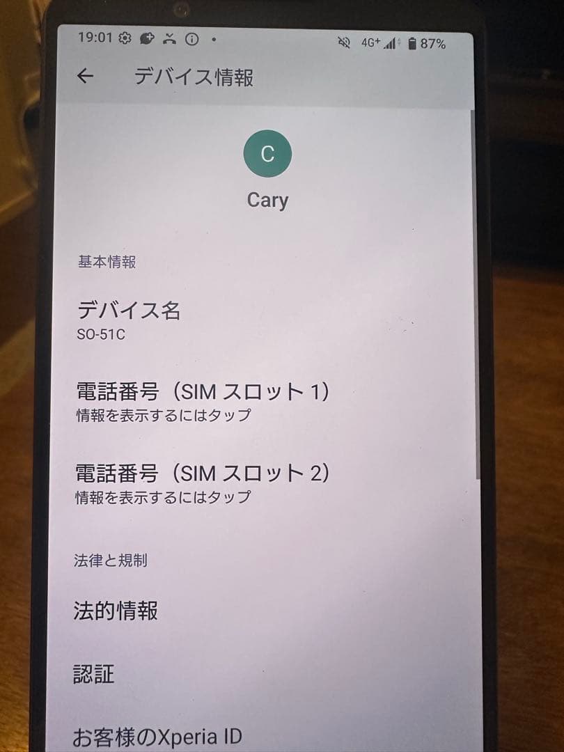 Sony Xperia SO-51C ブラック　docomo版