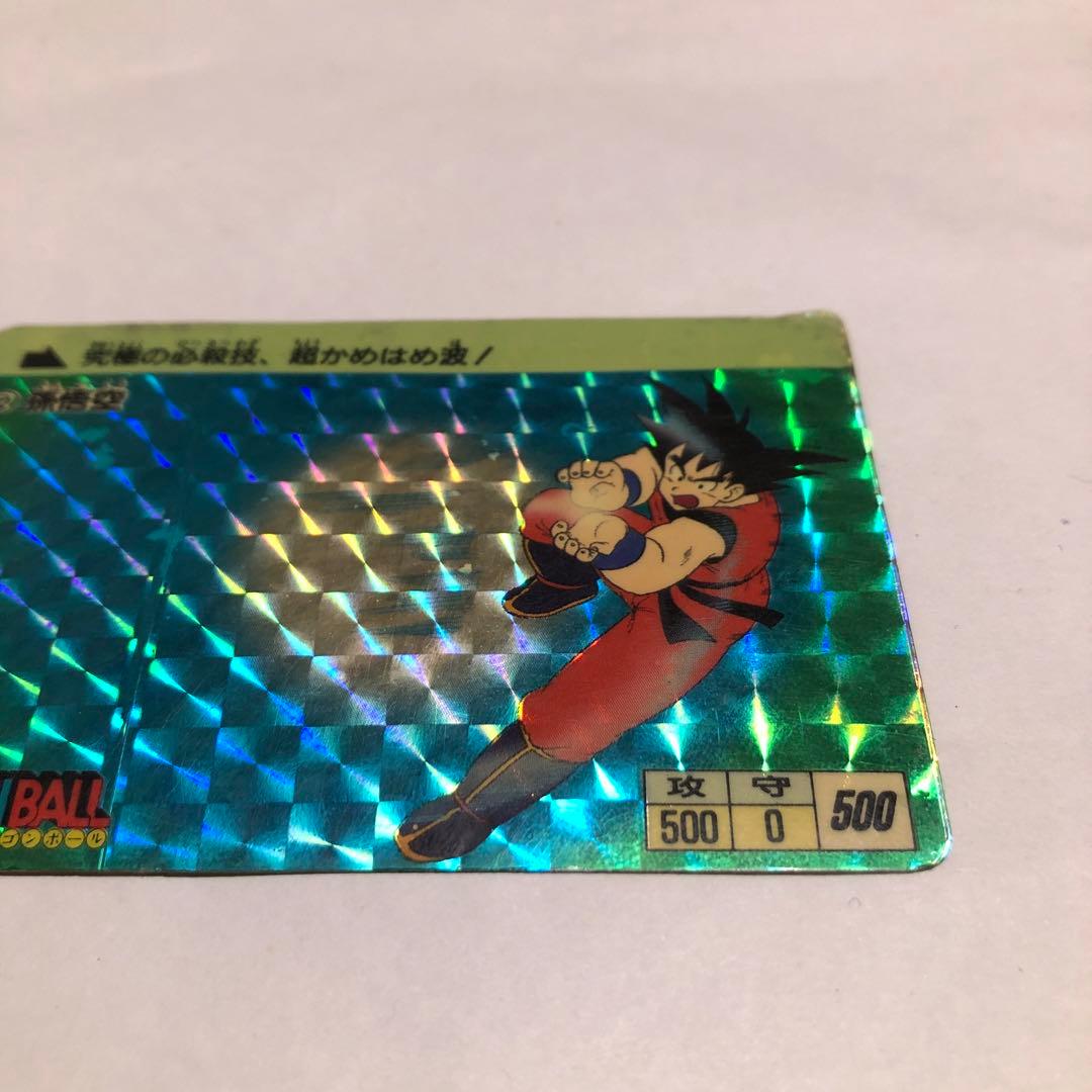 ドラゴンボール　カードダス　②孫悟空