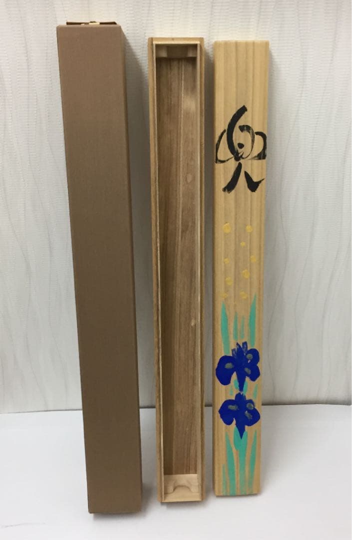 掛け軸 酒井 萌一作 菖蒲に兜 桐箱付き
