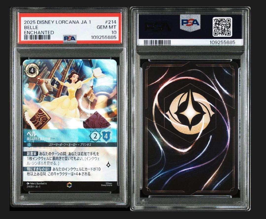 ロルカナ　ベル　エンチャンテッド　PSA10 美しいけど変わり者　#214
