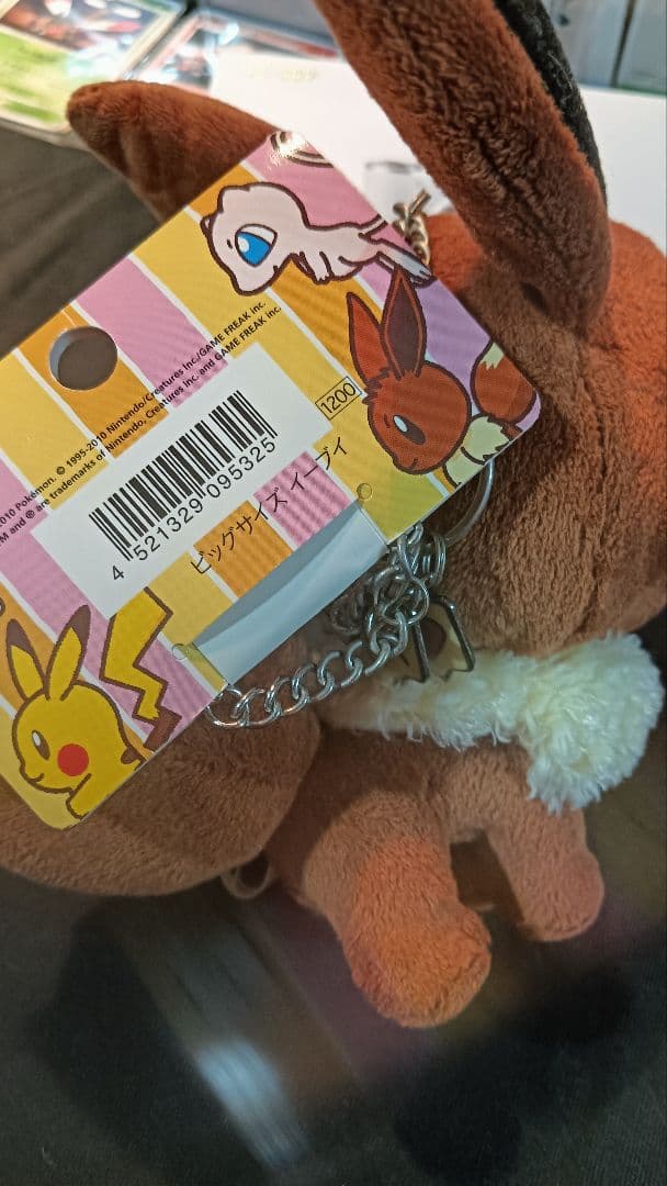 ポケモン 連れ歩きシリーズ イーブイ マスコット ぬいぐるみ タグ付き 2セット