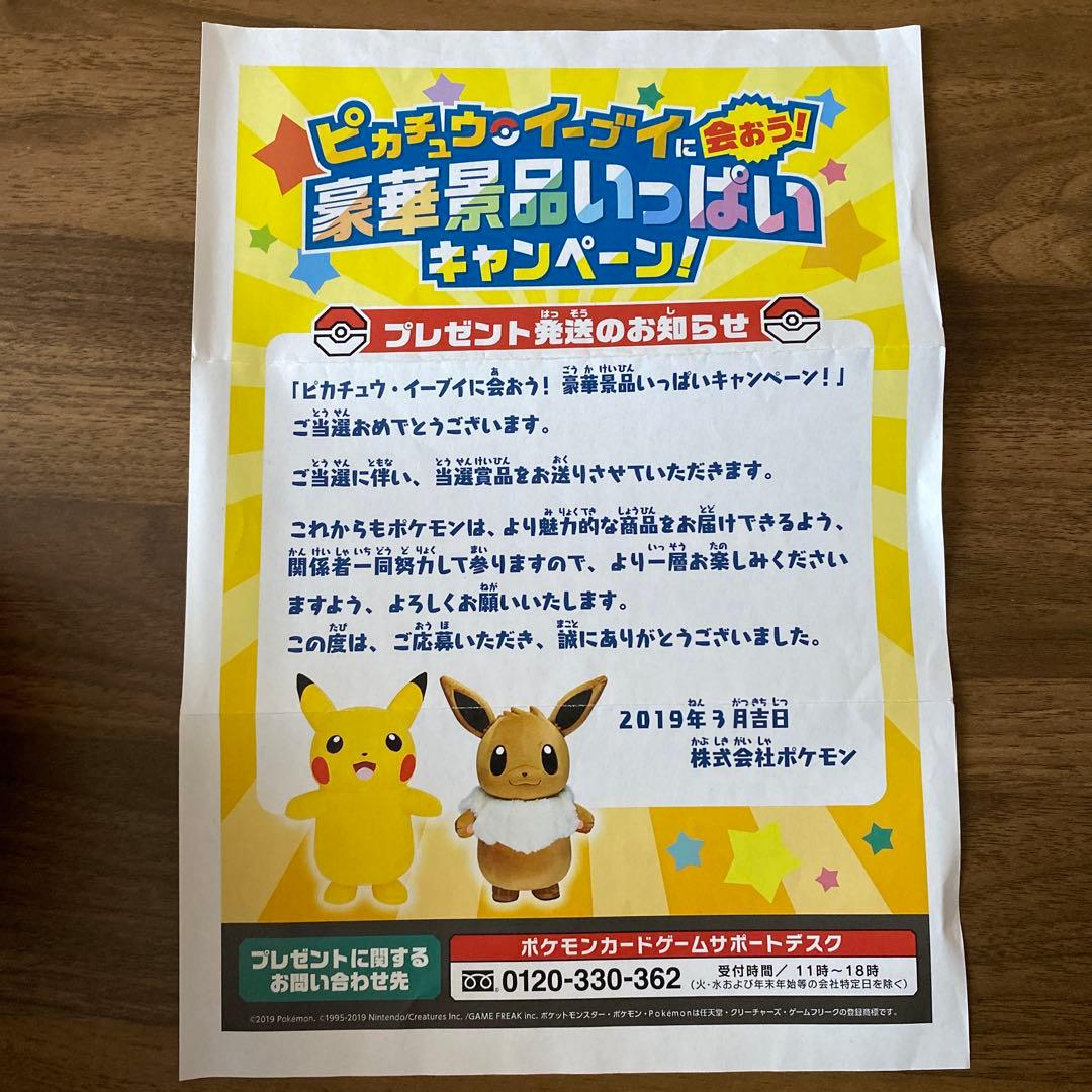 ポケモンカード あばれる君 サポートカード 2枚セット