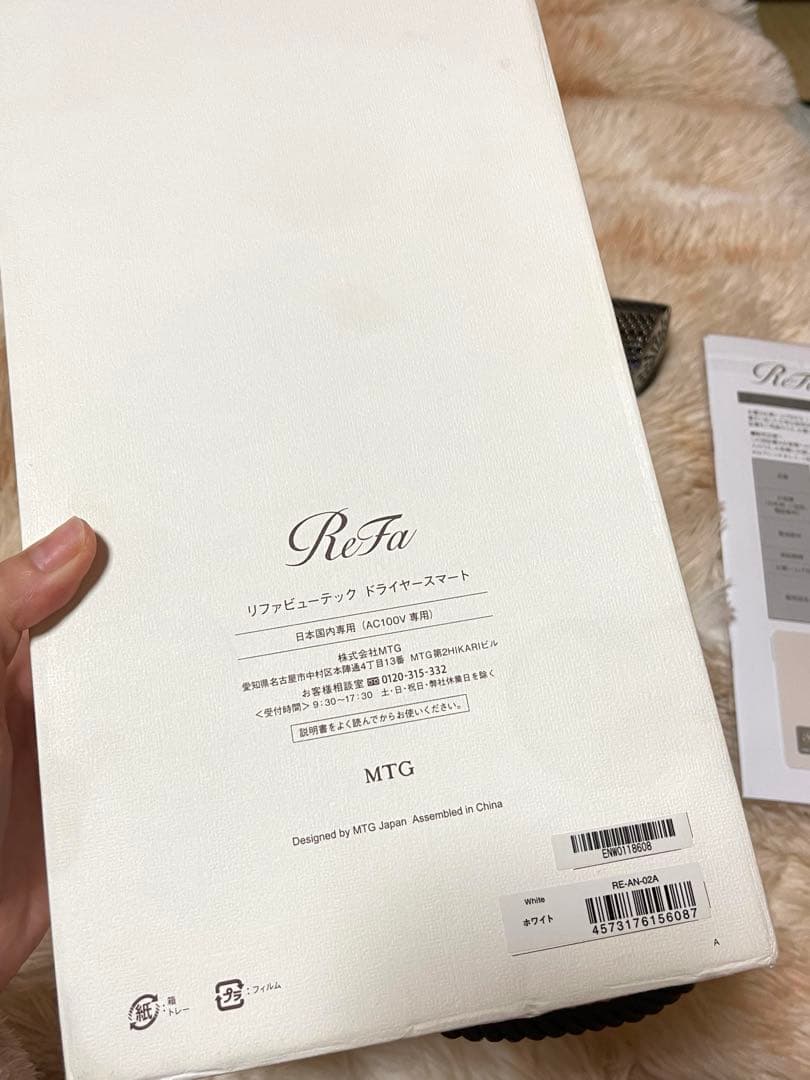 【あず】Refa リファ ビューテックドライヤー スマート ホワイト