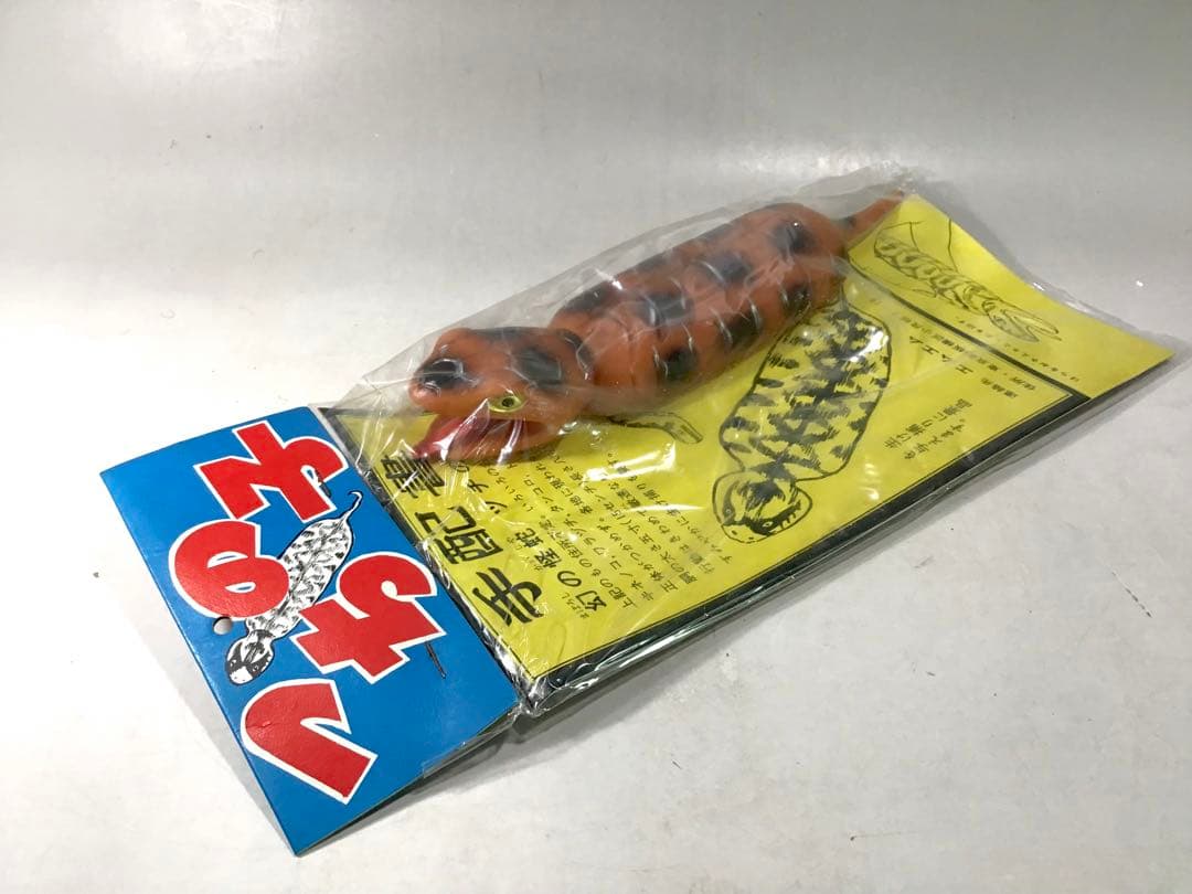 昭和レトロ ツチノコ つちのこ 伝説 UMA ソフビ 人形 怪獣 駄玩具 茶色