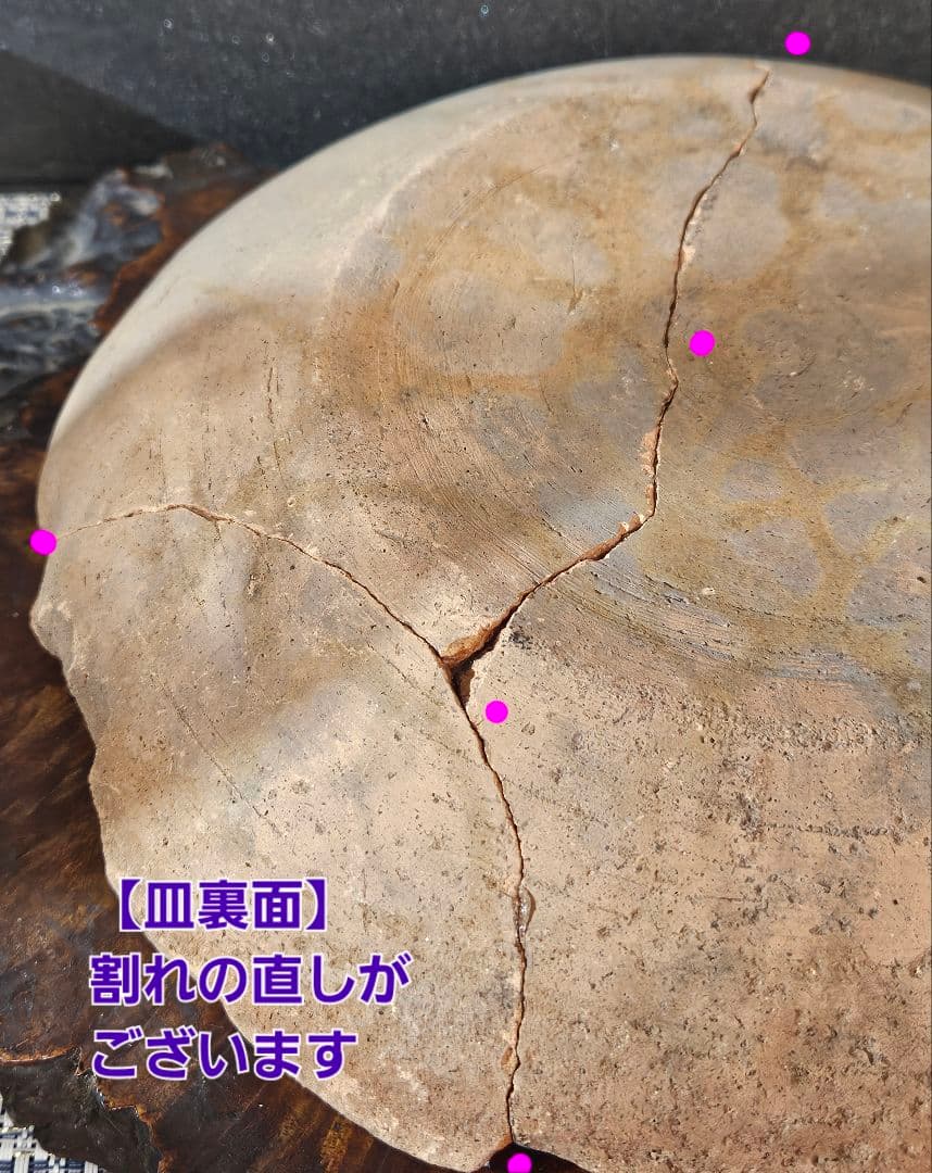 古墳時代〜平安時代　土師器　赤褐色土器　盤　皿　直径 約25.9cm　岩手県出土