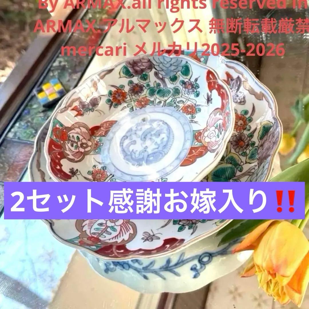 D様へ感謝お嫁入り‼️いいとこどり伊万里Dragon❌あじさい桐七寸皿＆膾皿①2客