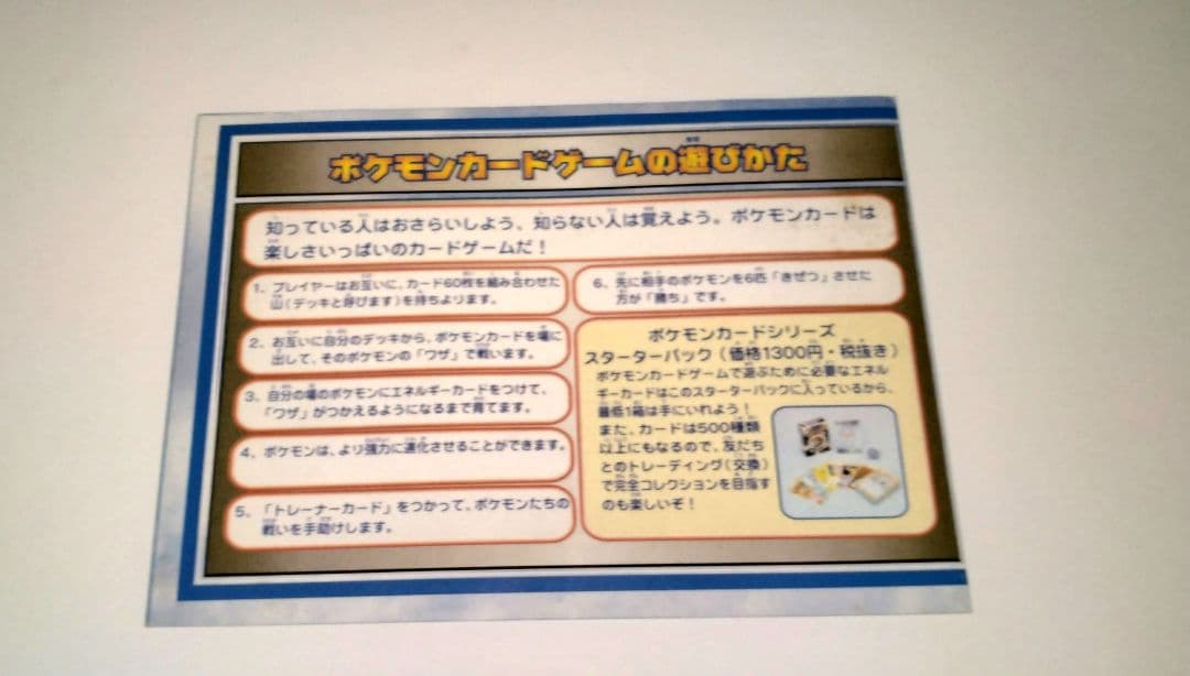 ポケモンカード ANA スペシャルバージョン　新品未使用