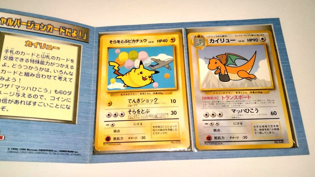 ポケモンカード ANA スペシャルバージョン　新品未使用