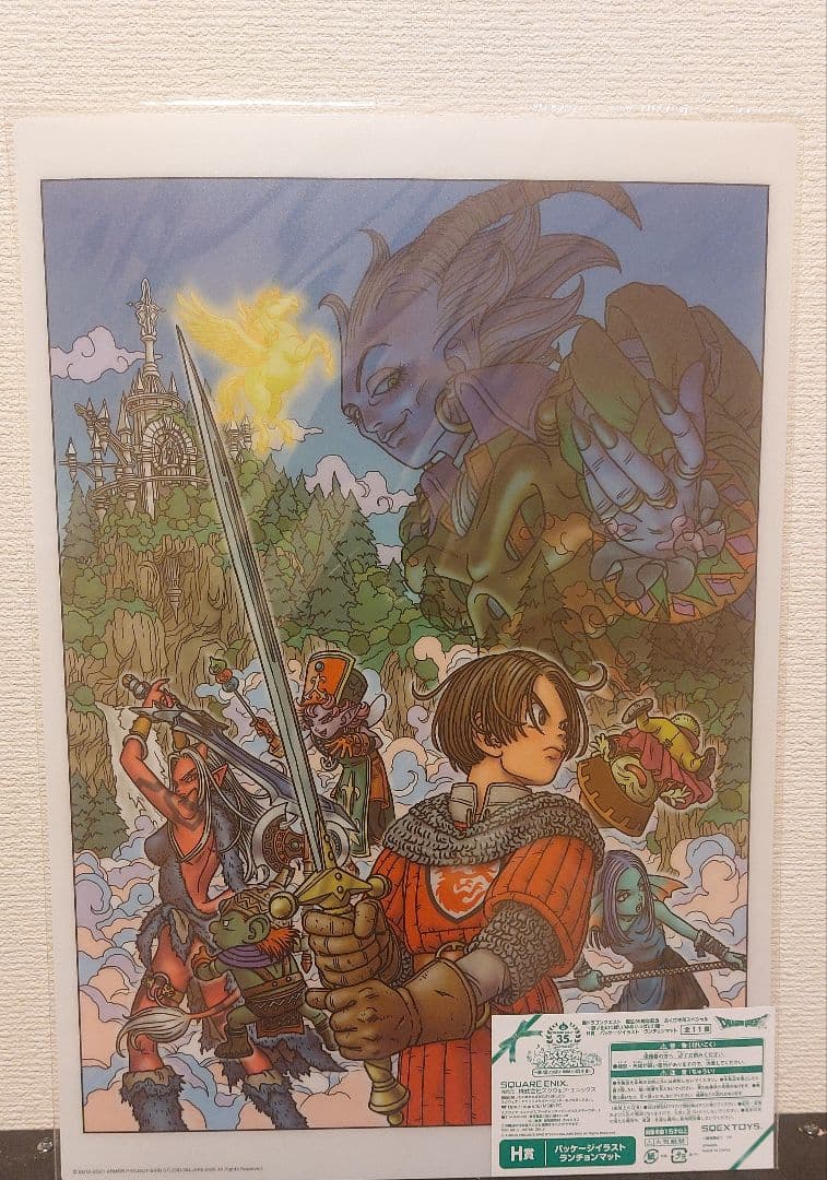 ドラゴンクエスト　パッケージイラスト　ランチョンマット　コンプリート