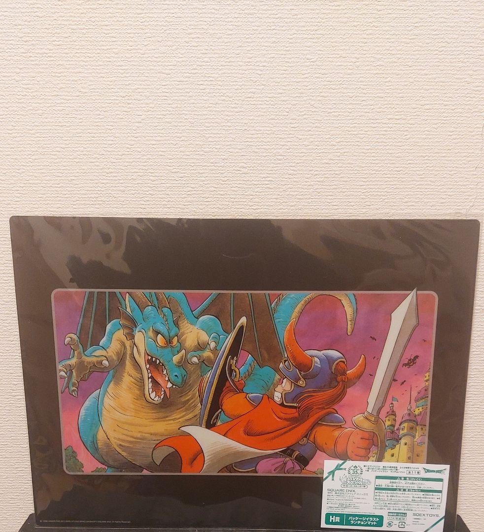 ドラゴンクエスト　パッケージイラスト　ランチョンマット　コンプリート