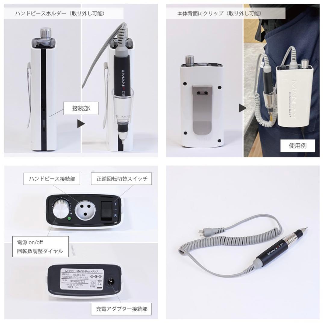 ネイルマシーンmanipro