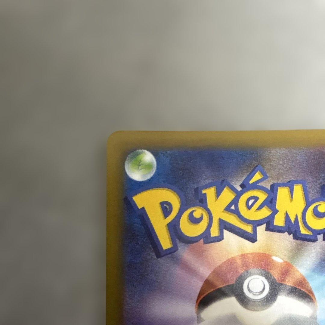 ポケカ　メガゲンガーex sar