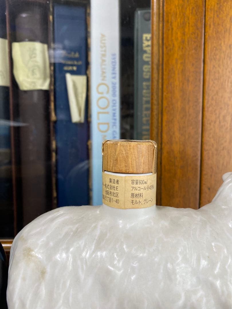 サントリー干支ラベル未歳