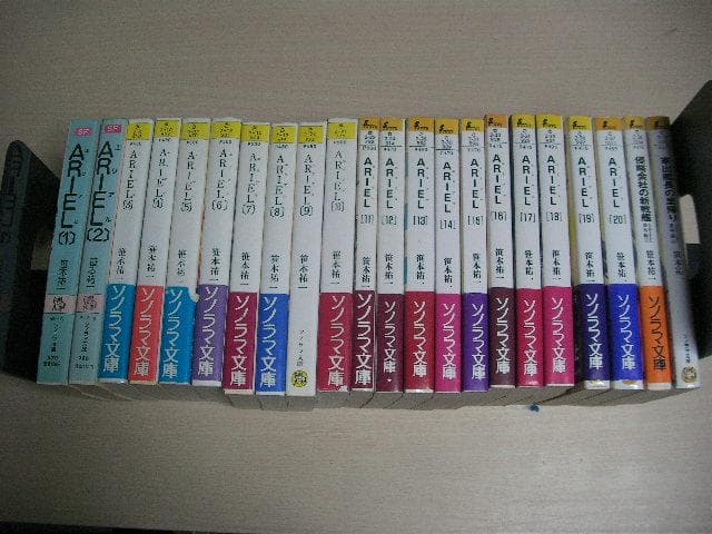 ARIEL 　エリアル　全20巻＋ ARIEL番外編2冊　　計22冊セット