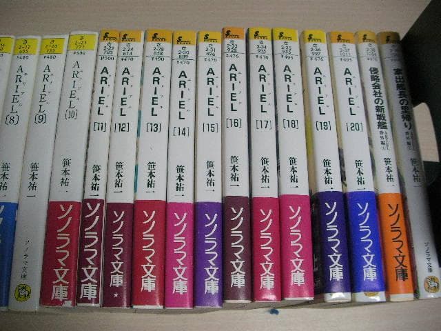 ARIEL 　エリアル　全20巻＋ ARIEL番外編2冊　　計22冊セット