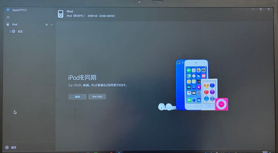iPod 第5世代 30GB