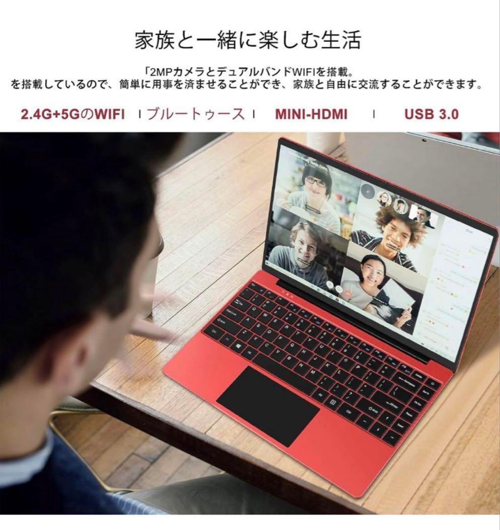 ノートパソコン 14インチ (Windows10/DDR4 256GB SSD