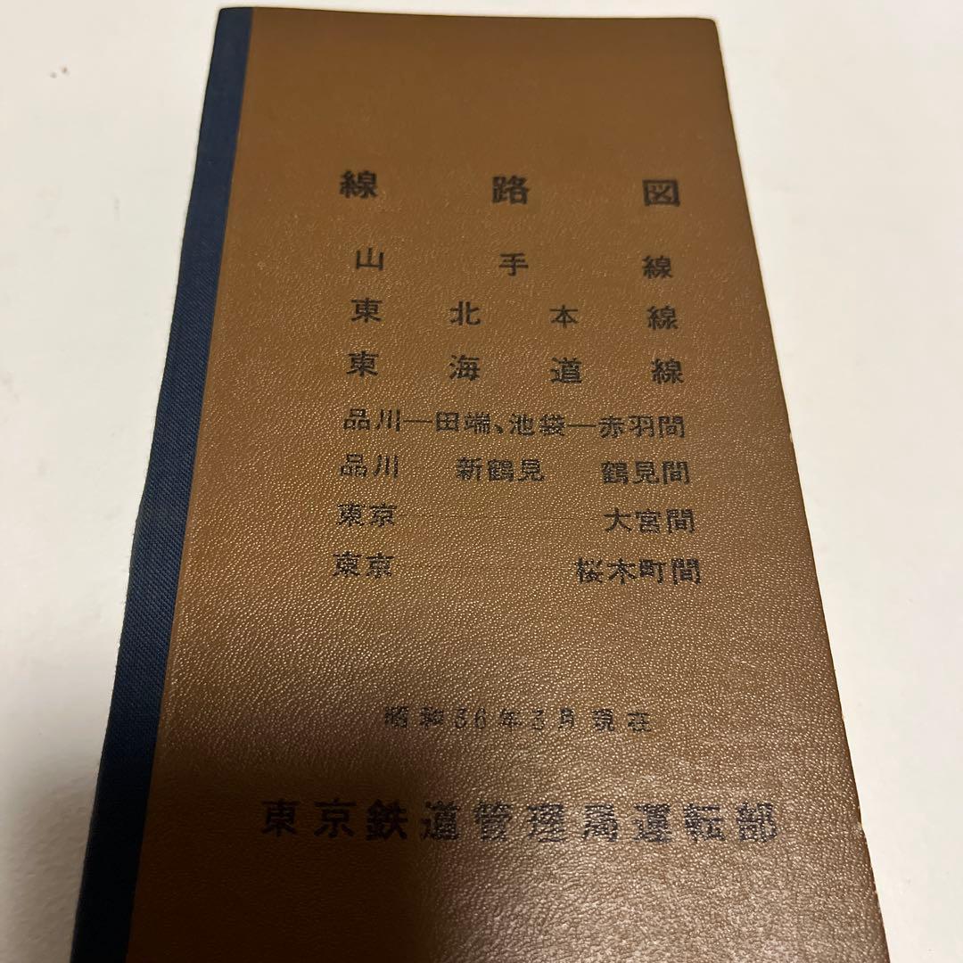 鉄道路線図