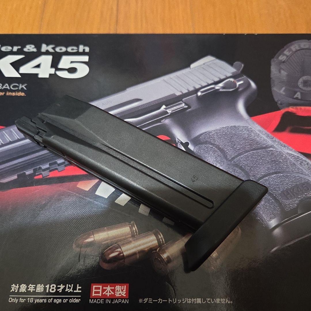 東京マルイ HK45 ガスブローバック