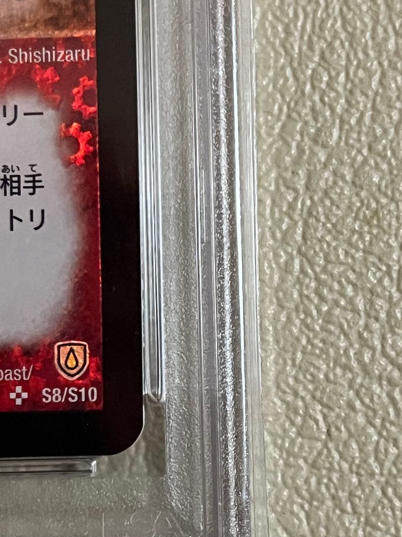 2003年デュエルマスターズ ボルメテウスホワイト・ドラゴン psa鑑定8