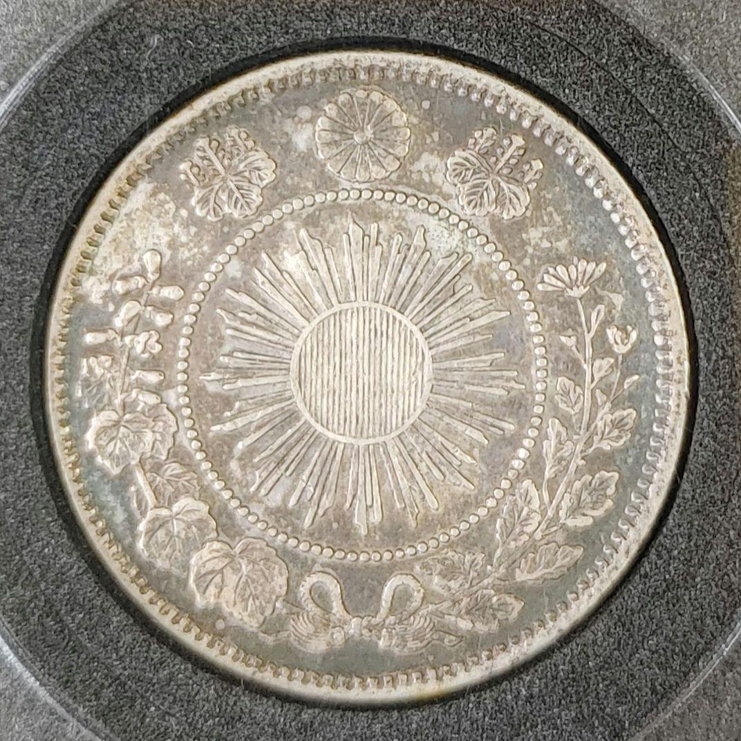 本物保証 ② 明治四年 五十銭銀貨 極美品