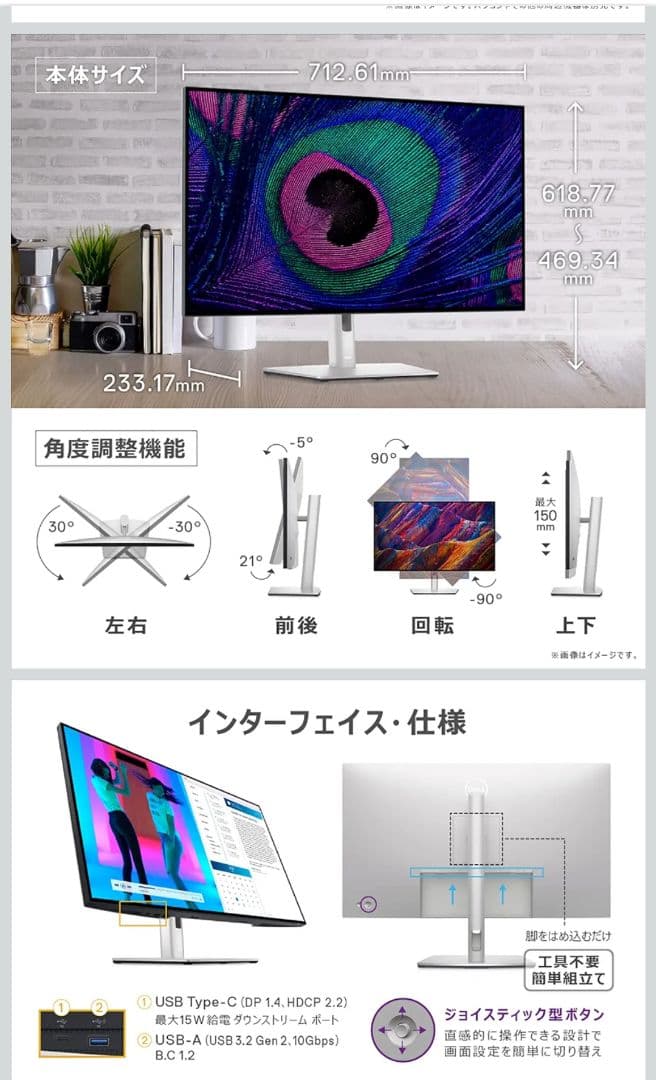 Dell U3223QE 31.5インチ 4K ハブモニター