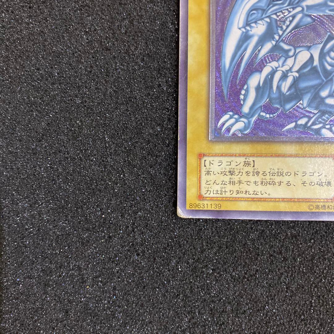 遊戯王　青眼の白龍　ブルーアイズ・ホワイト・ドラゴン　レリーフ　②