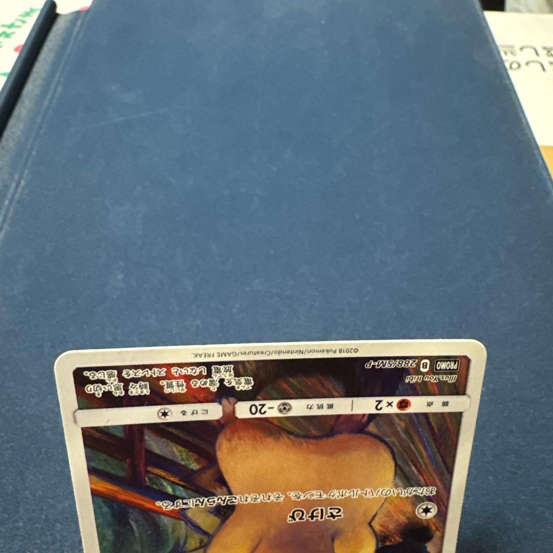 ピカチュウ：ムンク展×ポケモンカードゲーム