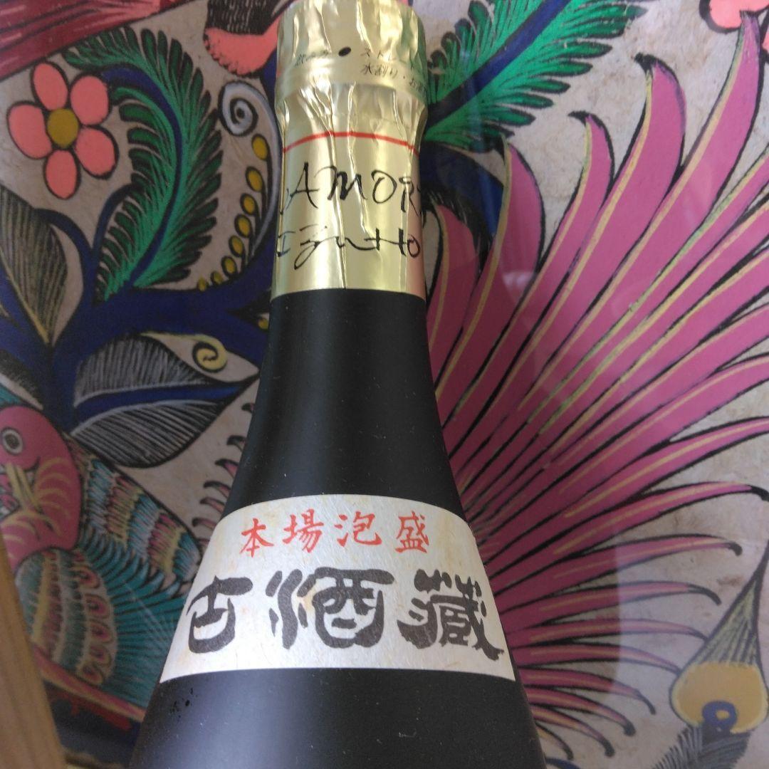 ◎本格泡盛古酒蔵 二十年貯蔵古酒 　41年以上