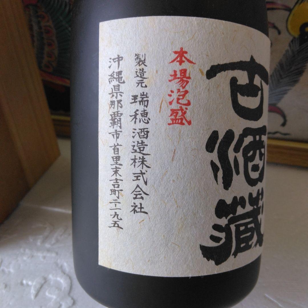 ◎本格泡盛古酒蔵 二十年貯蔵古酒 　41年以上