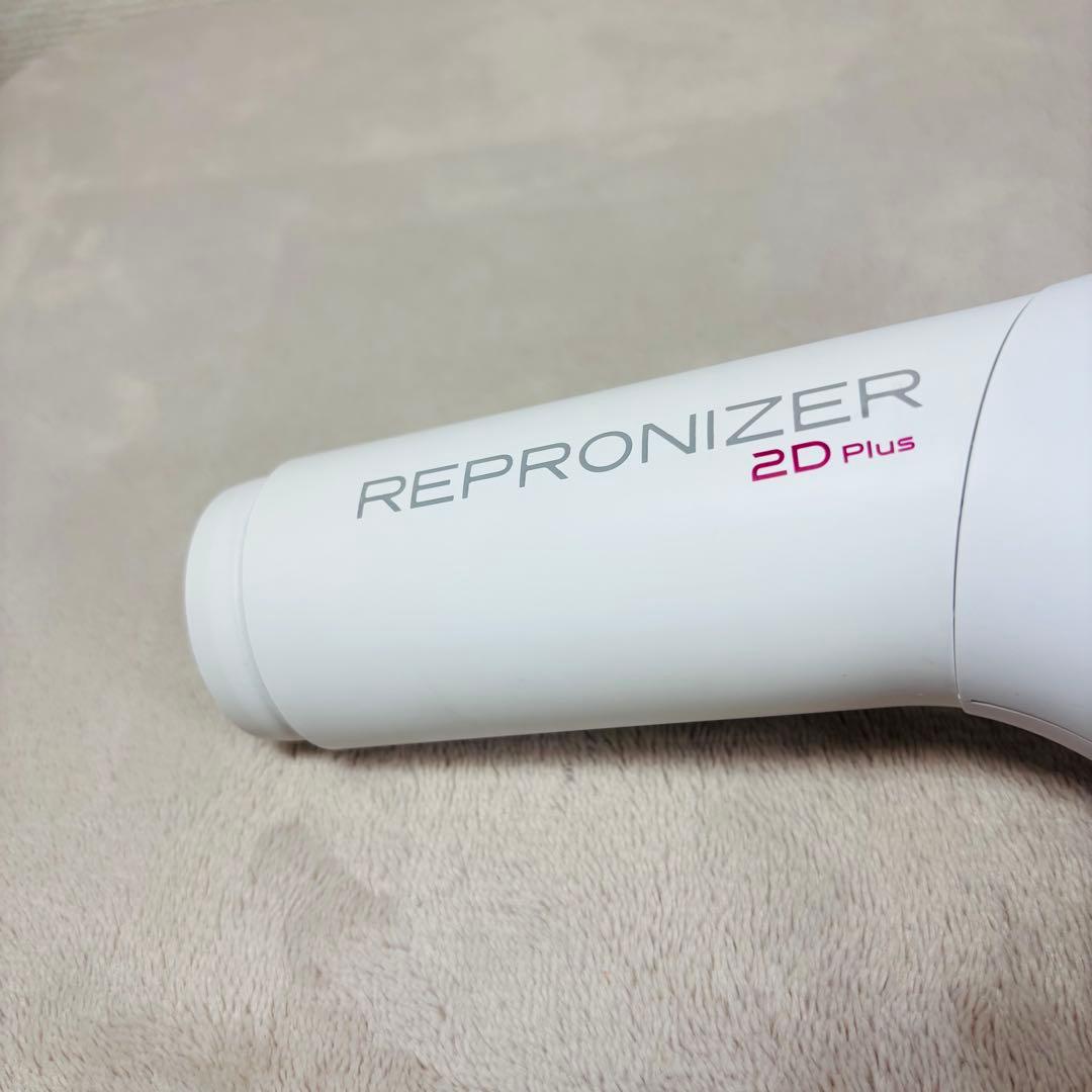 【清掃済】リュミエリーナ レプロナイザー2Dplus ヘアドライヤー