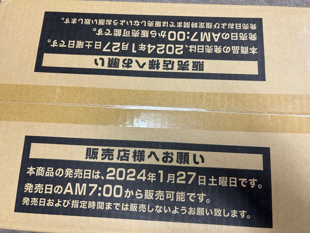 〈新品未開封〉遊戯王デュエルモンスターズ レガシーオブデストラクション