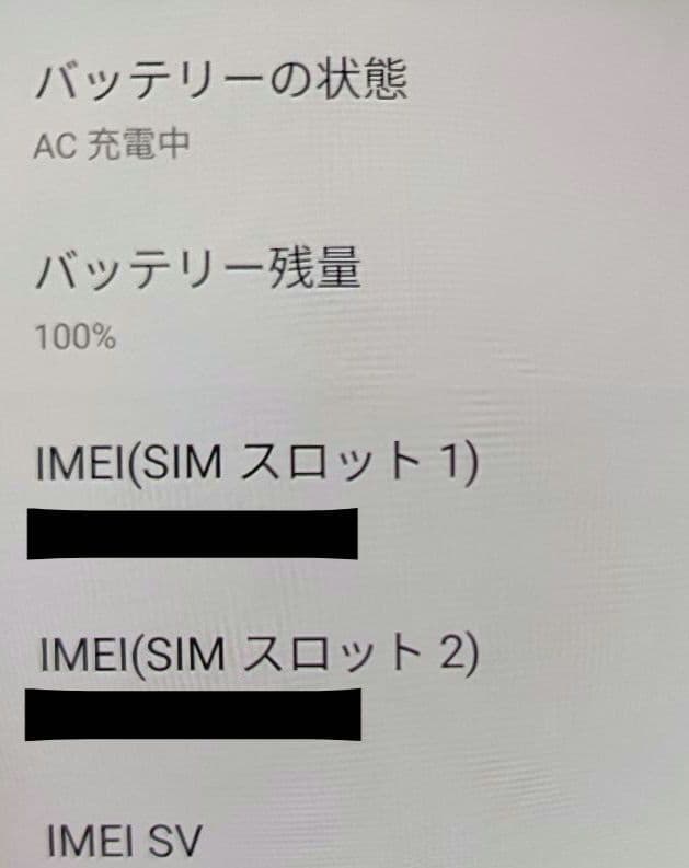 OPPO Reno3 A 日本版（CPH2013）SIMフリー 説明書,充電器無