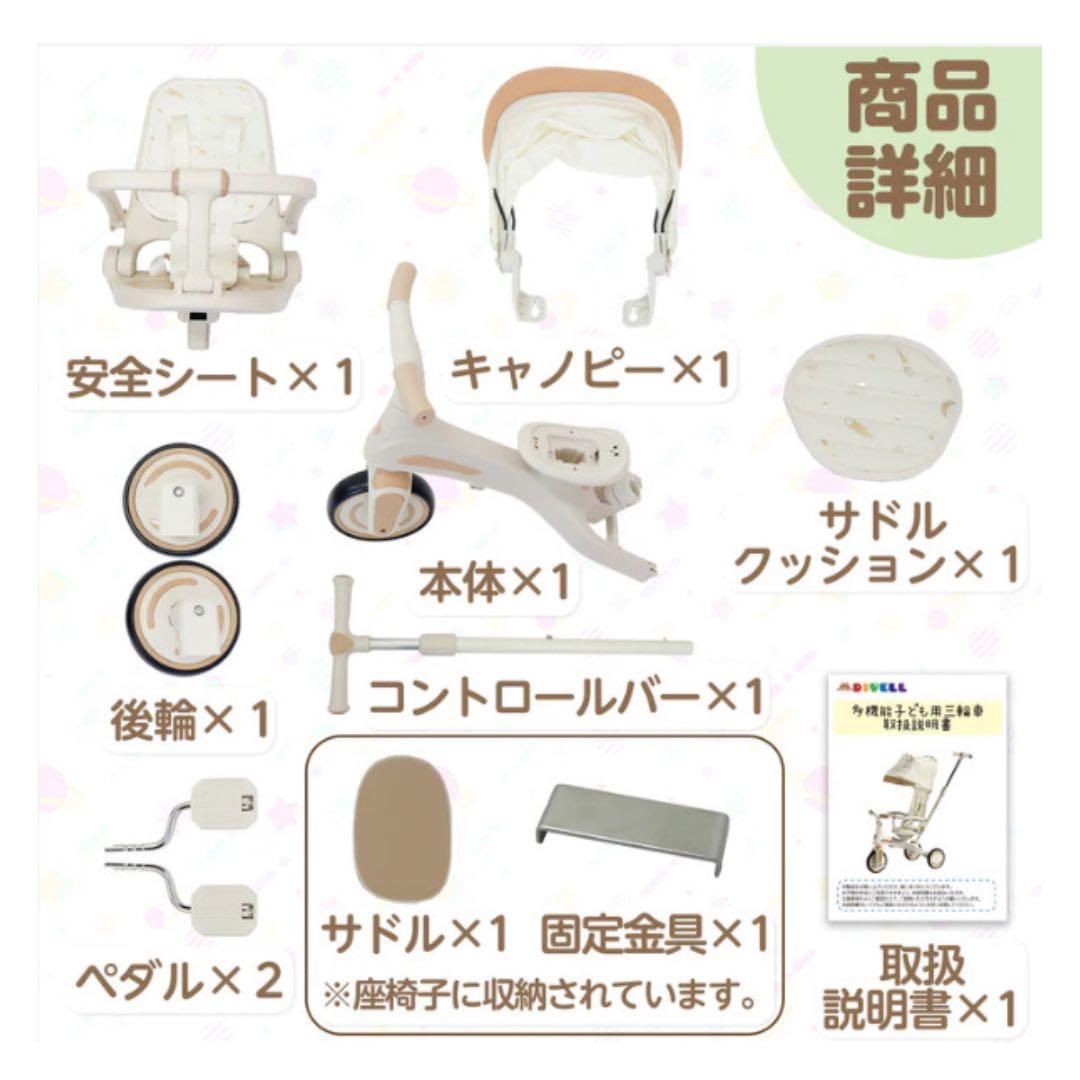 7in1 子ども用三輪車 赤 押し棒付き 1〜5歳 安全ガード付