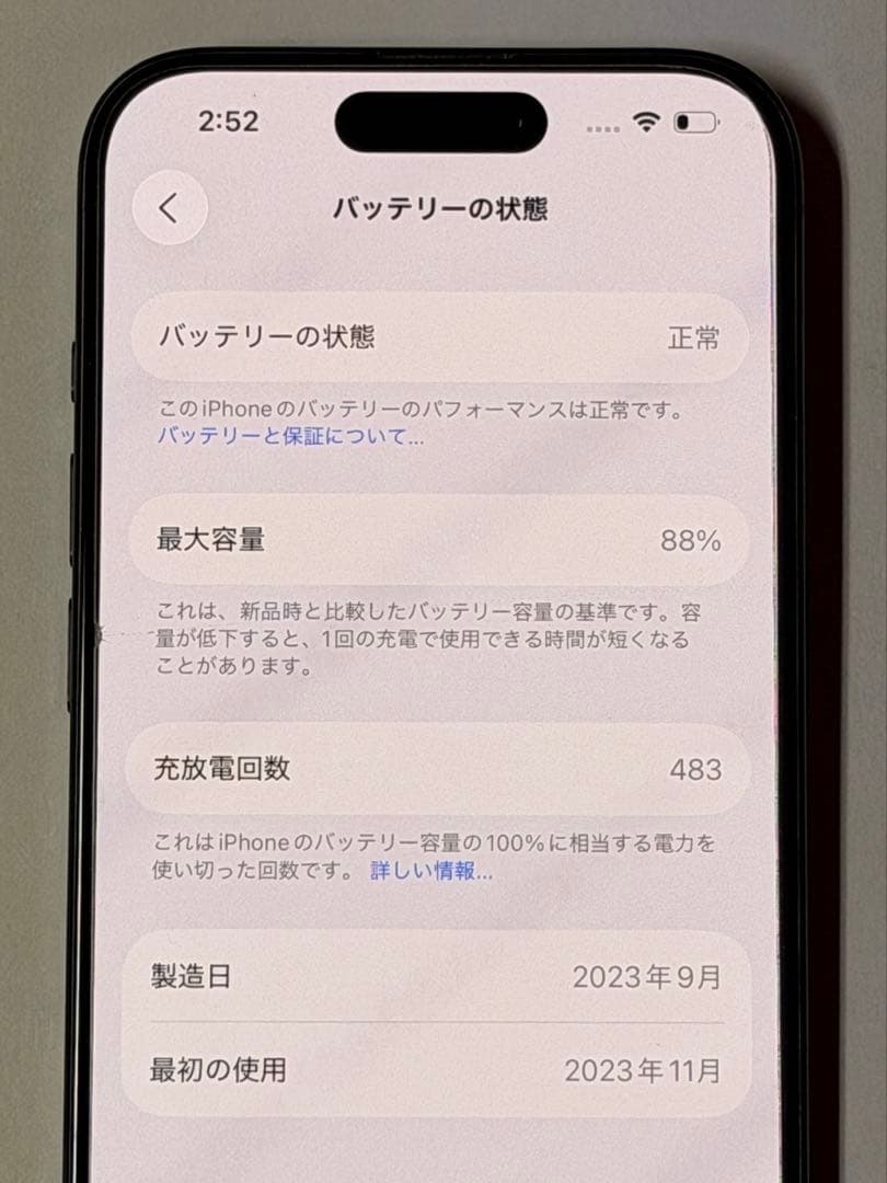 Apple iPhone 15 Pro ブラックチタン本体