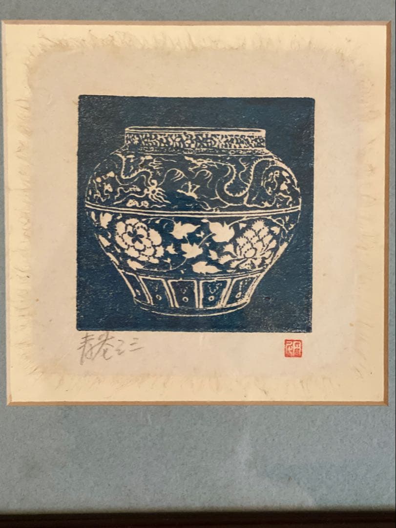 青色の花瓶 版画 木製フレーム付き