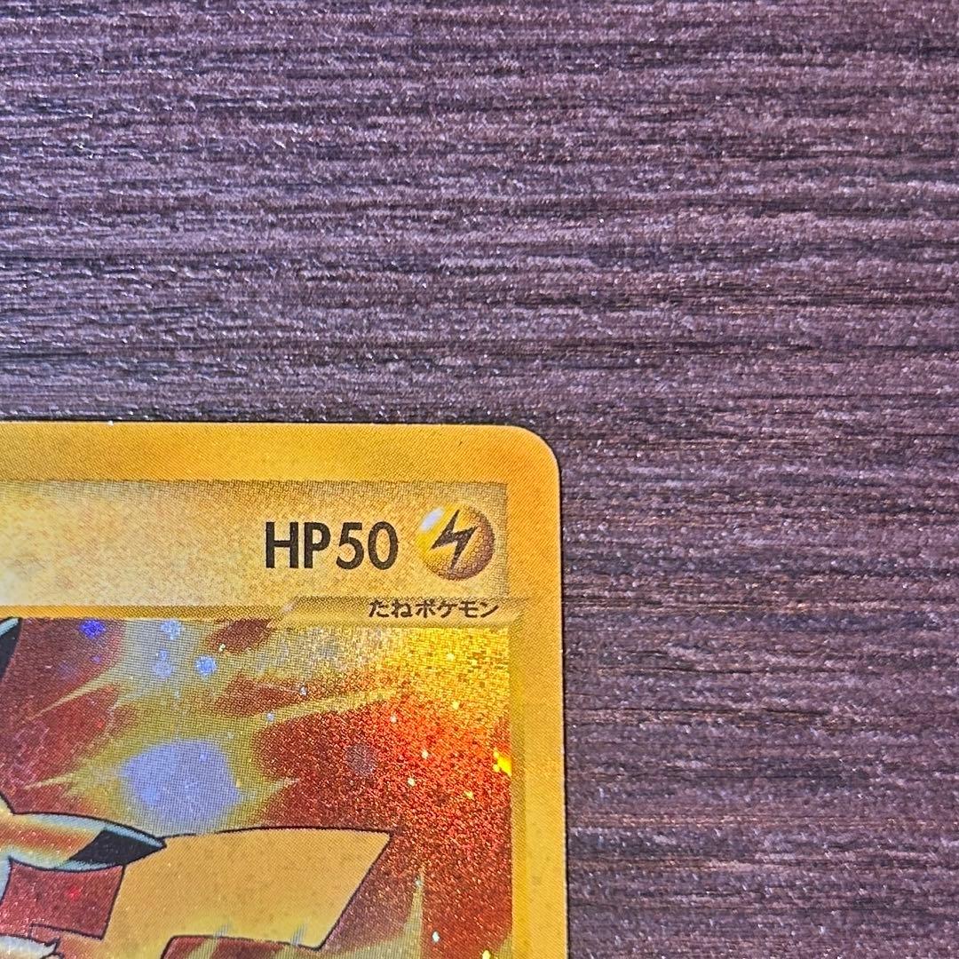 ピカチュウ マクドナルドオリジナル ミニマム★パック 010/018