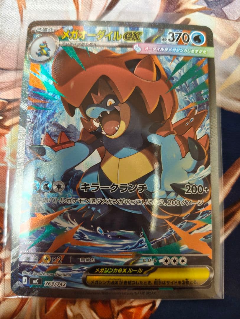 オーダイルex SAR　スタートデッキ100