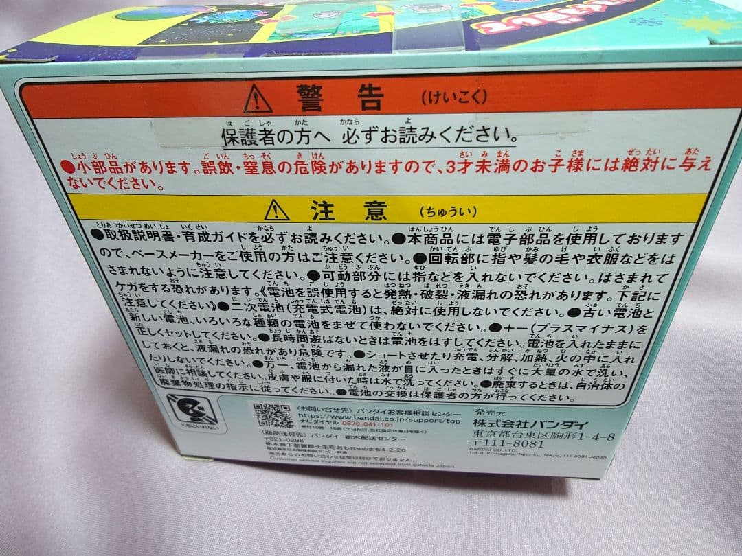 【新品】たまごっちパラダイス ジェイドフォレスト