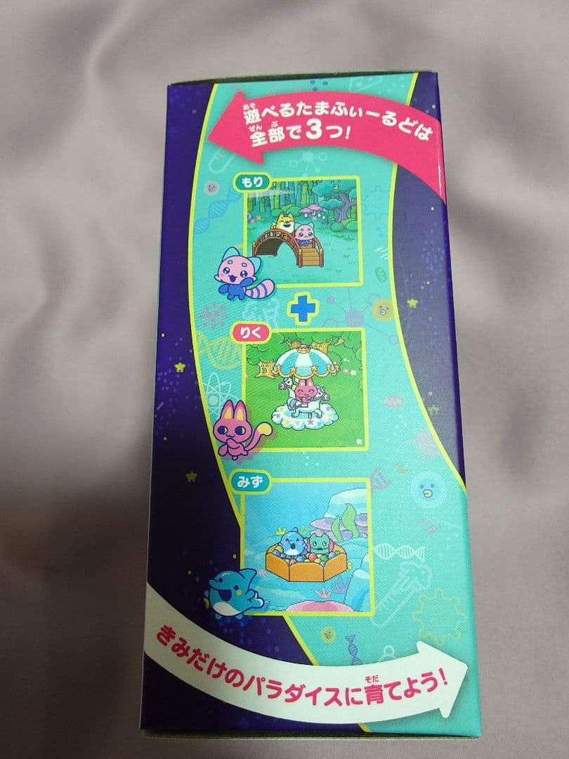 【新品】たまごっちパラダイス ジェイドフォレスト